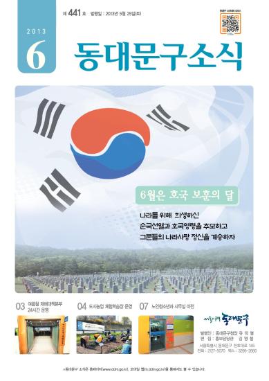 2013년 6월호